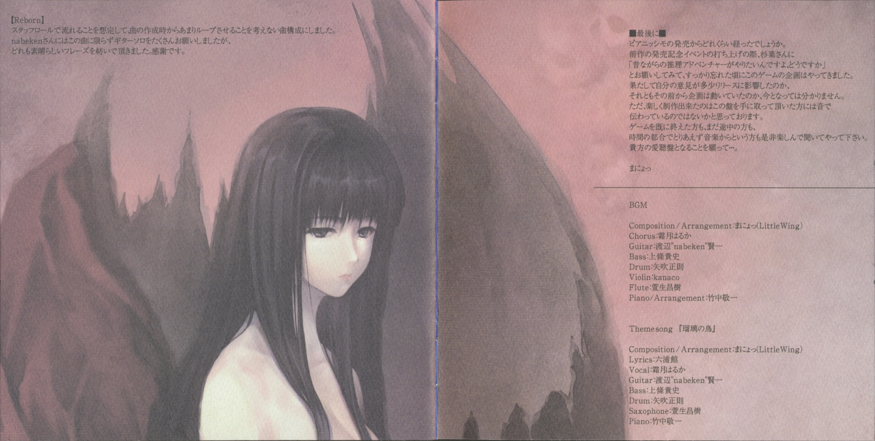 Azure: Karanoshojo Original Sound Track (2008) MP3